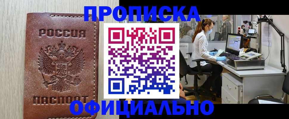 пропишу в квартире в Можге