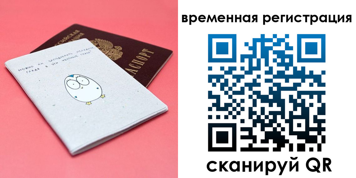 временная регистрация в Можге
