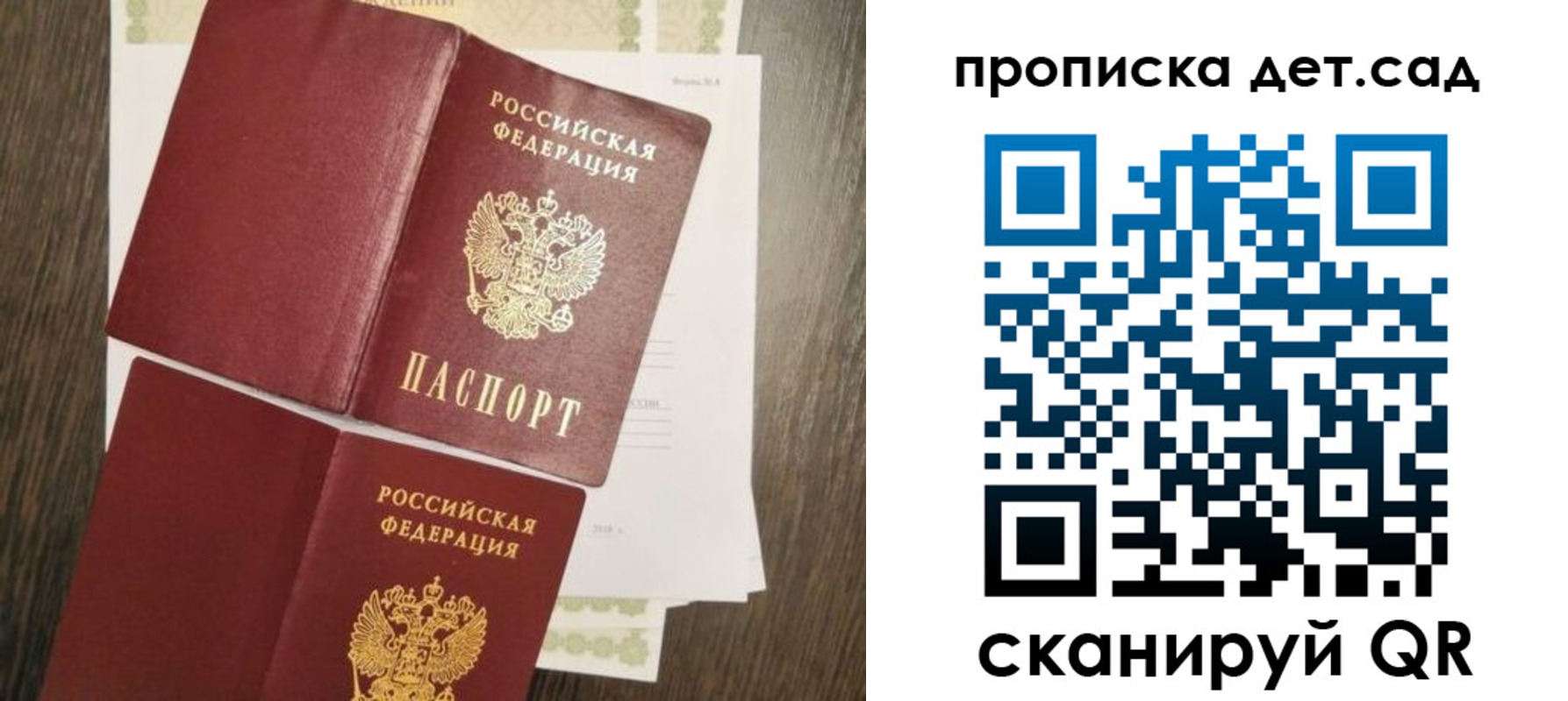 прописка гарантия в Можге