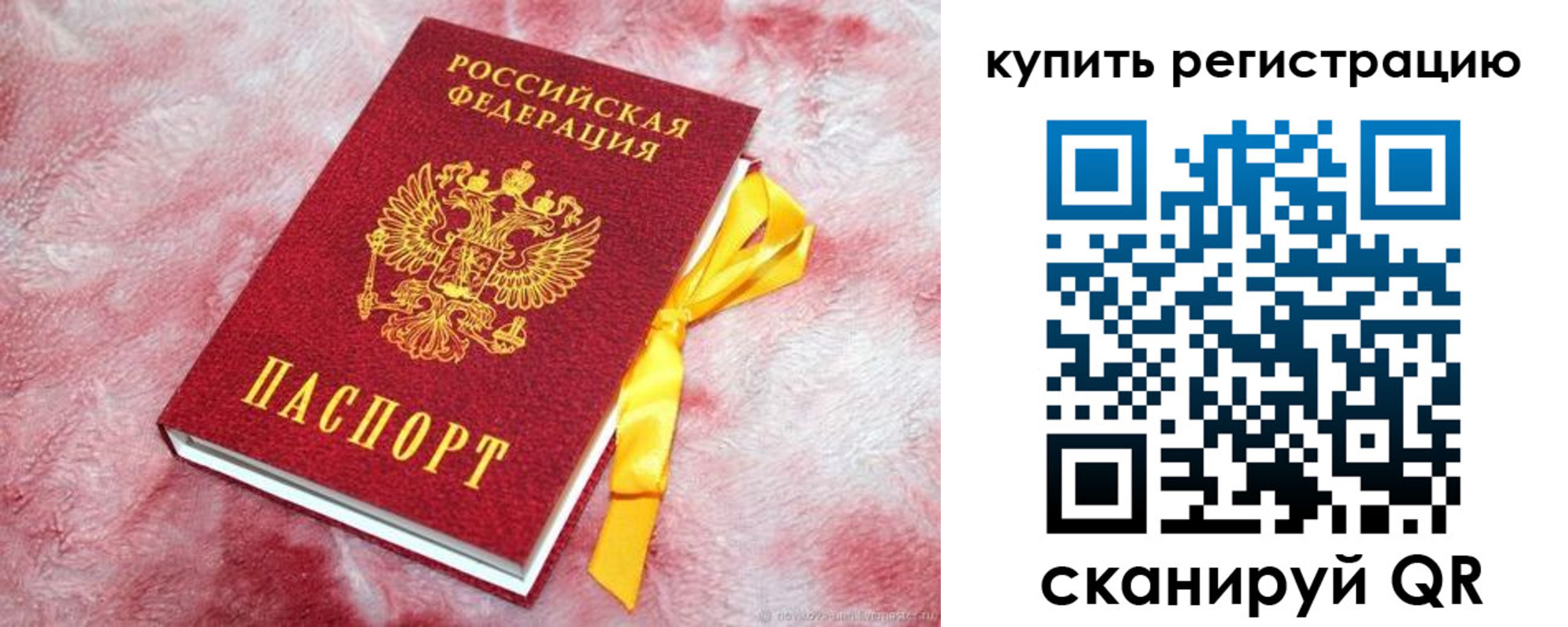 временная регистрация 2025 в Можге