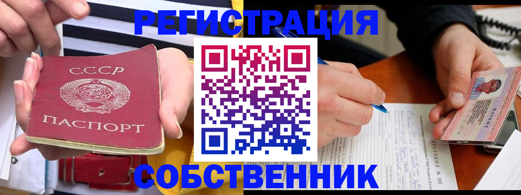 прописка для работы в Можге