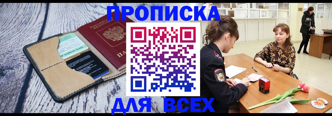 временная регистрация поиск в Можге
