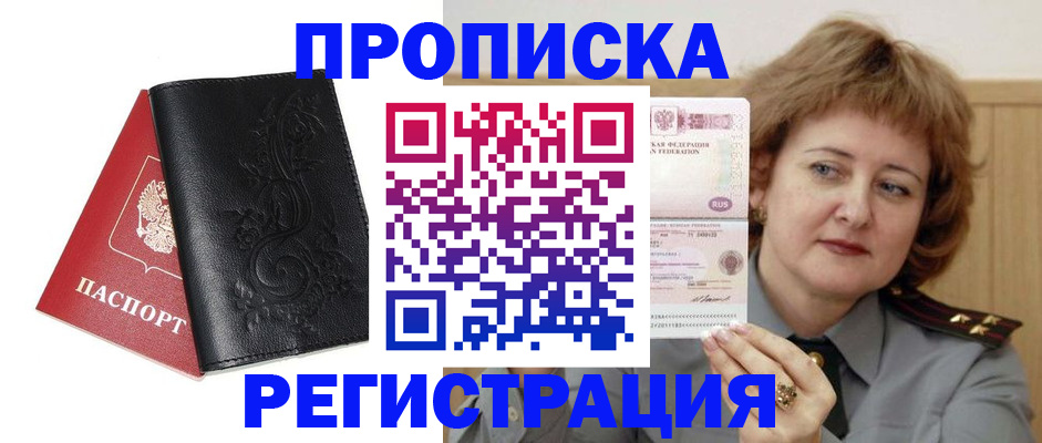 миграционный учет в Можге