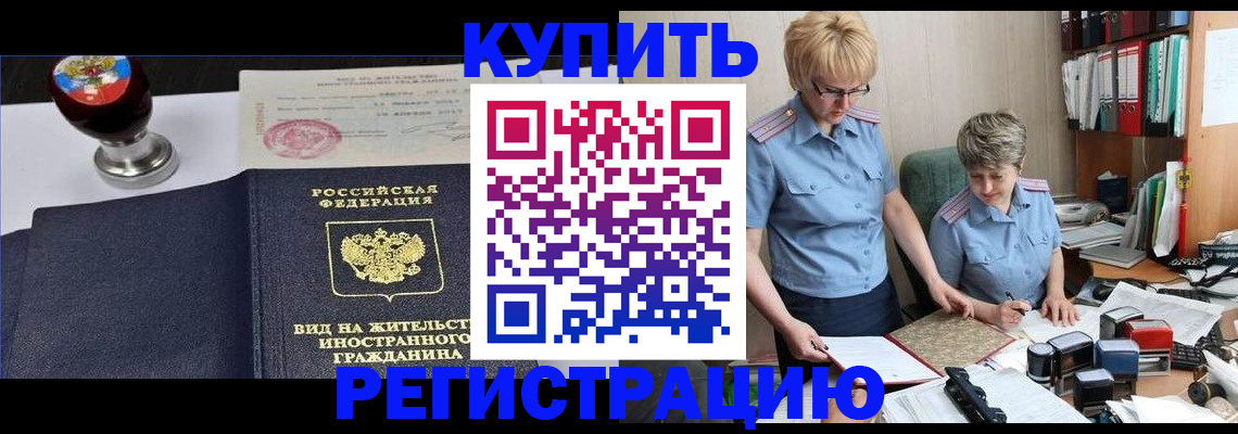 временная прописка в Можге