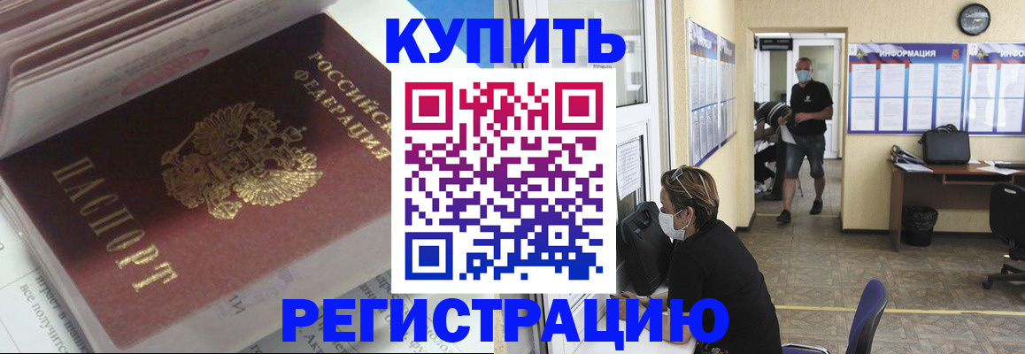 прописка гарантия в Можге