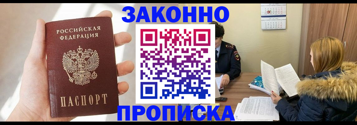 прописка для военкомата в Можге